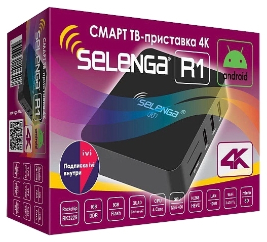 Selenga R1 - максимальное разрешение: 4K UHD