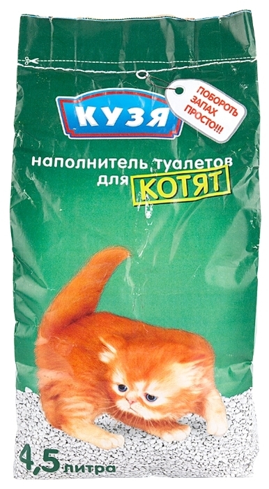 Кузя для котят, 4.5 л - объем 4.5 л