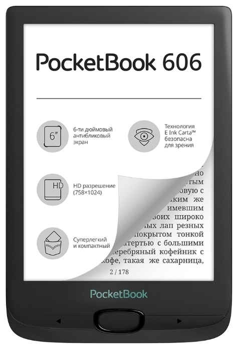 PocketBook 606 8 ГБ - 16 оттенков серого