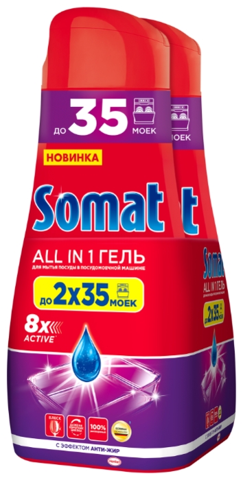 Somat All in 1 - назначение: мытье посуды, защита от накипи, придание блеска, мытье в холодной воде