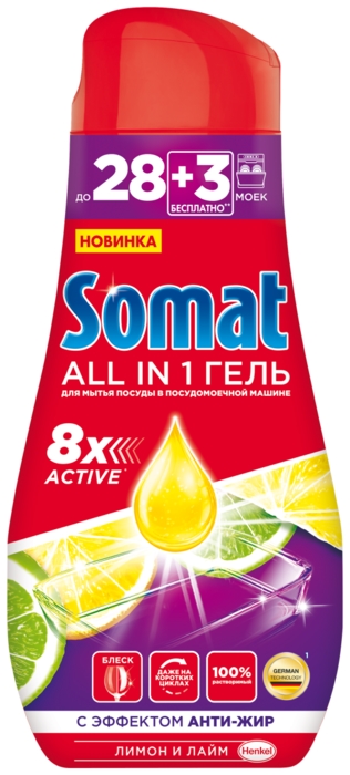 Somat All in 1 (лимон и лайм) - аромат: лимон и лайм
