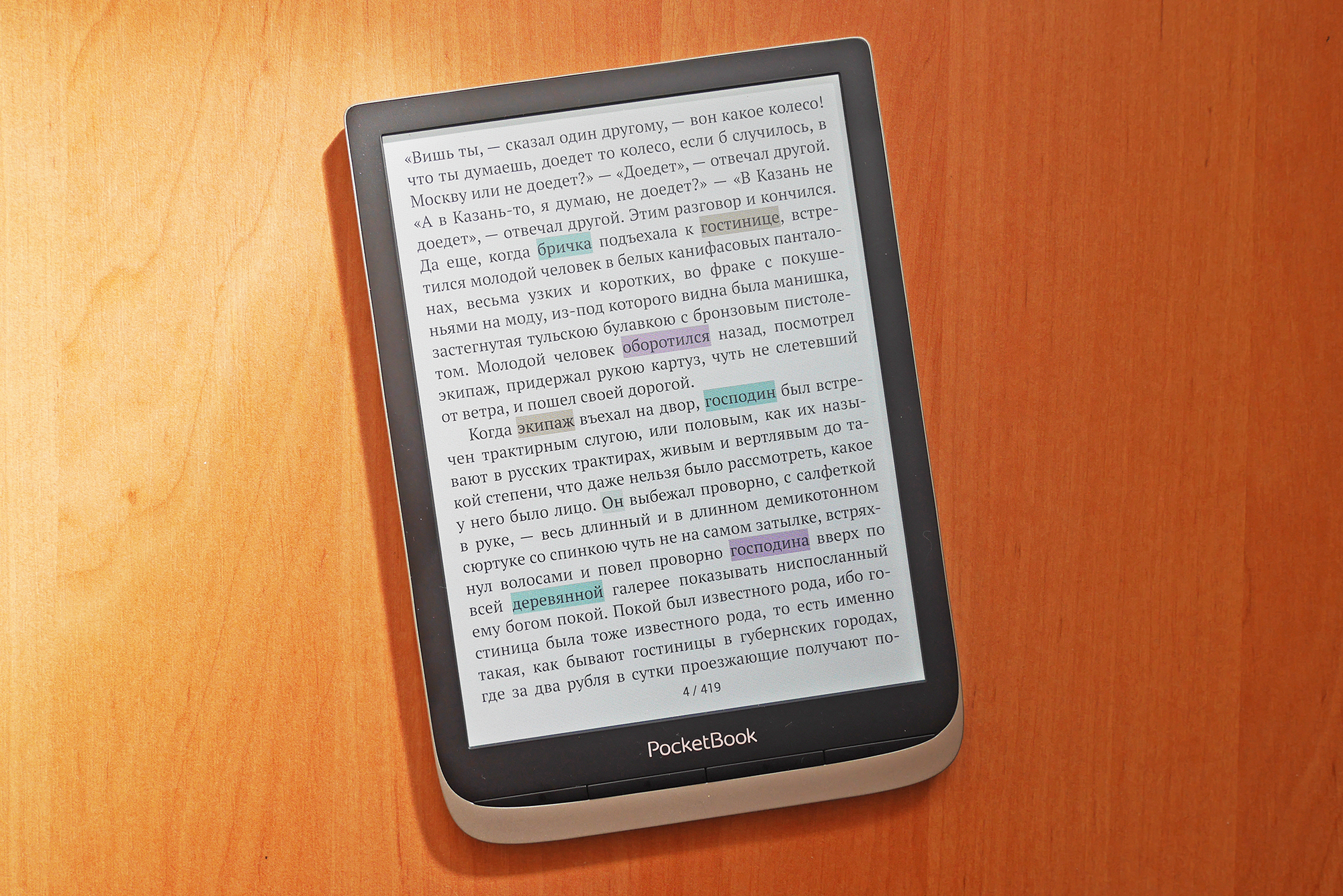 PocketBook 740 Color - цветной экран E Ink Kaleido Plus с подсветкой