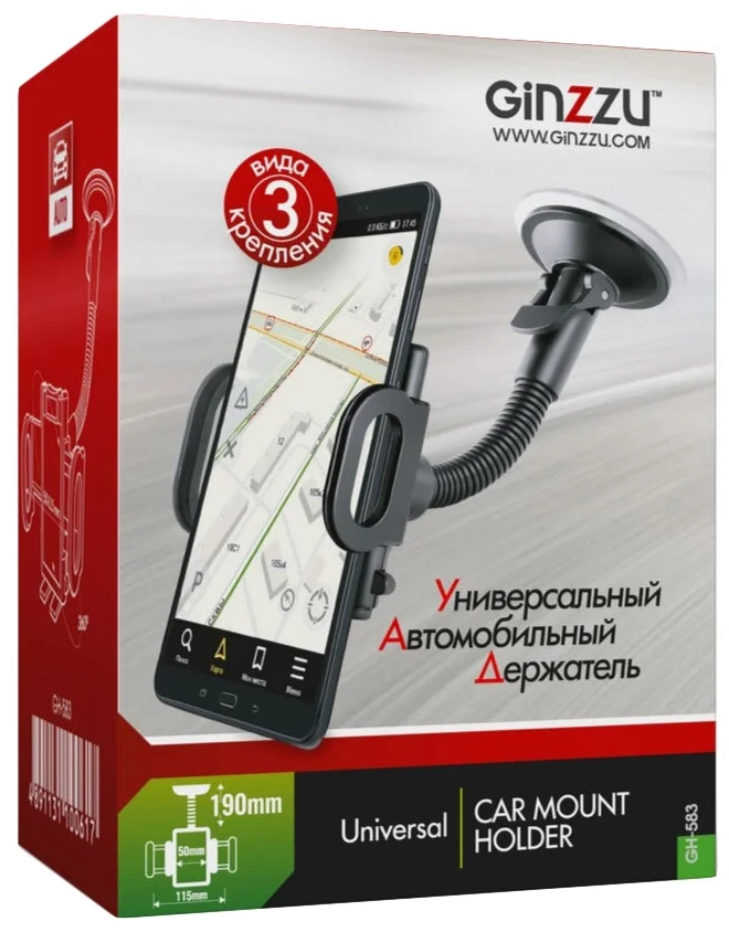Ginzzu GH-583 - подходит для планшетов