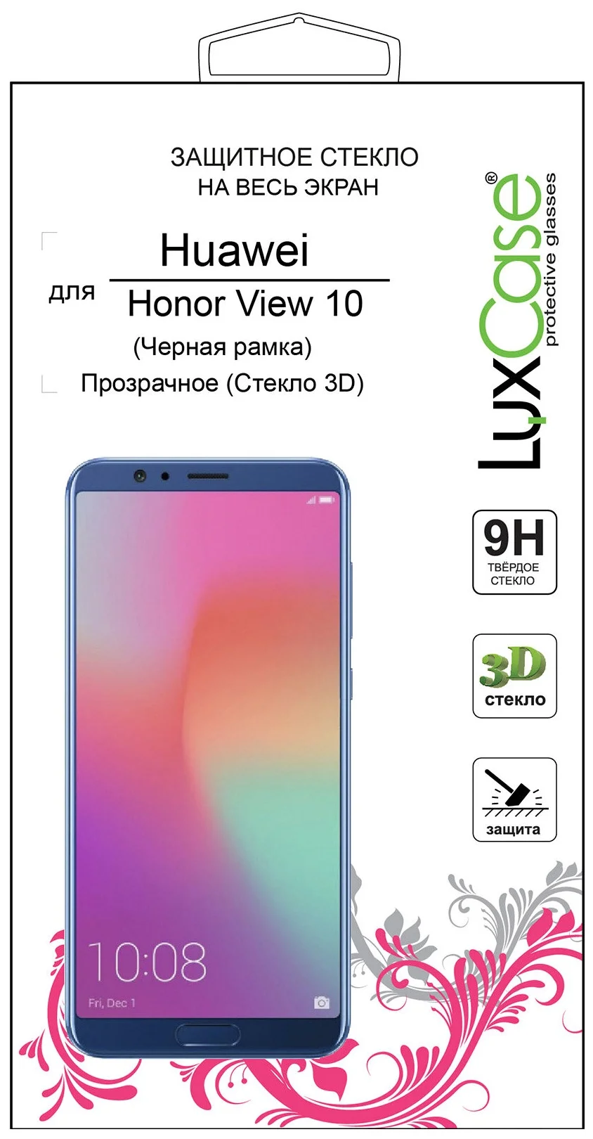 Защитное стекло LuxCase 3D для Honor View 10 - свойства: прозрачность