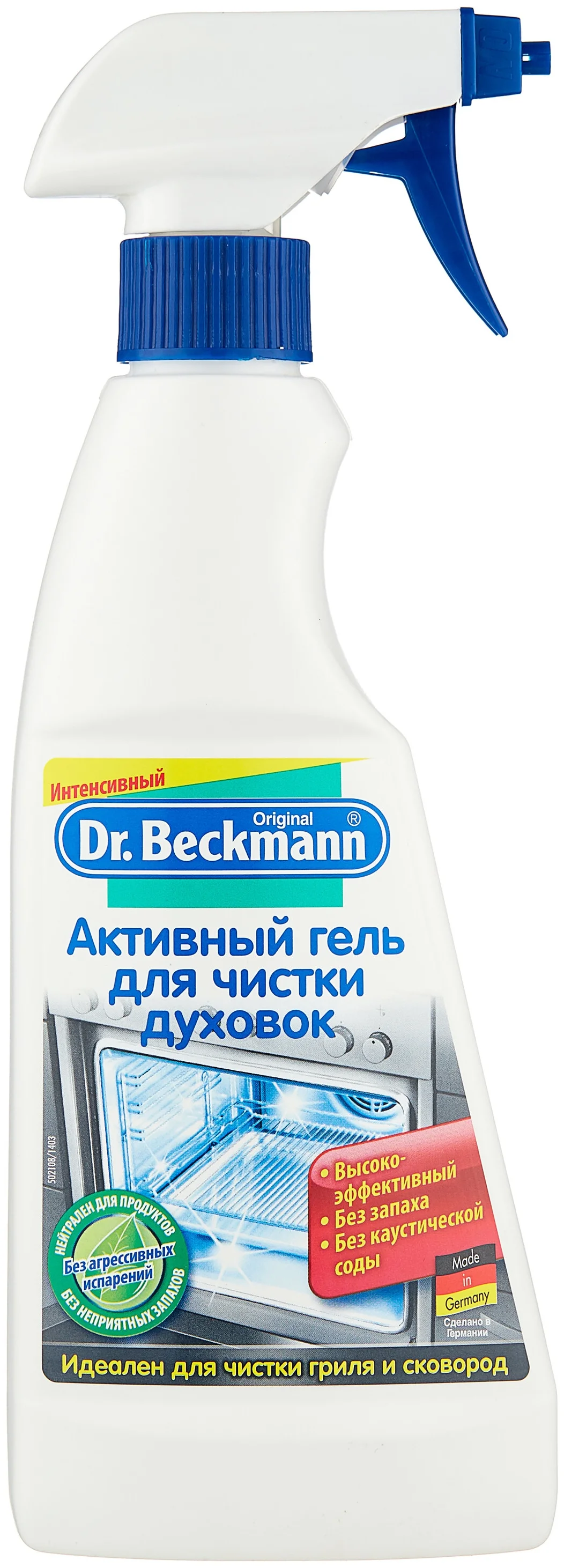 Активный гель для чистки духовок Dr. Beckmann - назначение: для металлических поверхностей, для стеклокерамики, для эмалированных поверхностей, для СВЧ, для кухонных плит, для духовых шкафов, для грилей, для удаления застарелого гриля