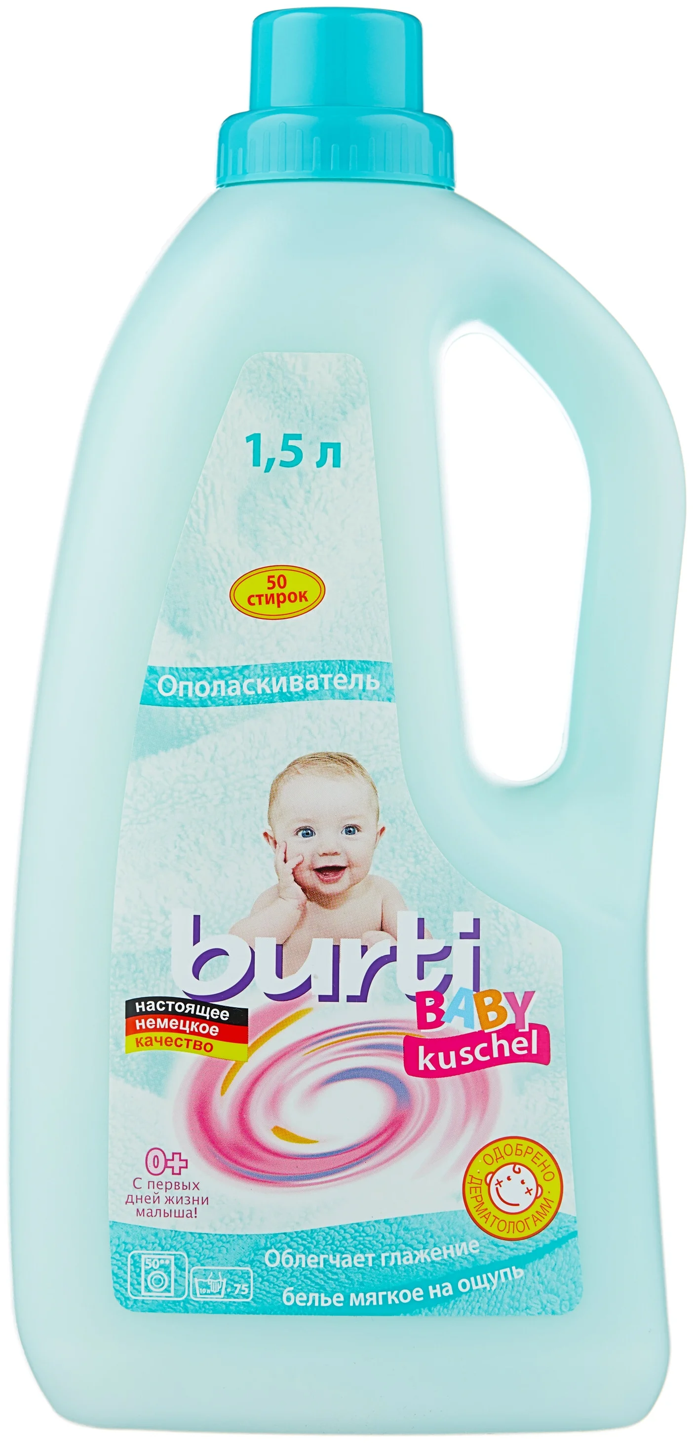 Burti Baby Kushel - назначение: для шерсти и шелка, для детского белья, для нижнего белья, для хлопковых тканей, для цветных тканей, для синтетических тканей, для белых и светлых тканей, для черных и темных тканей
