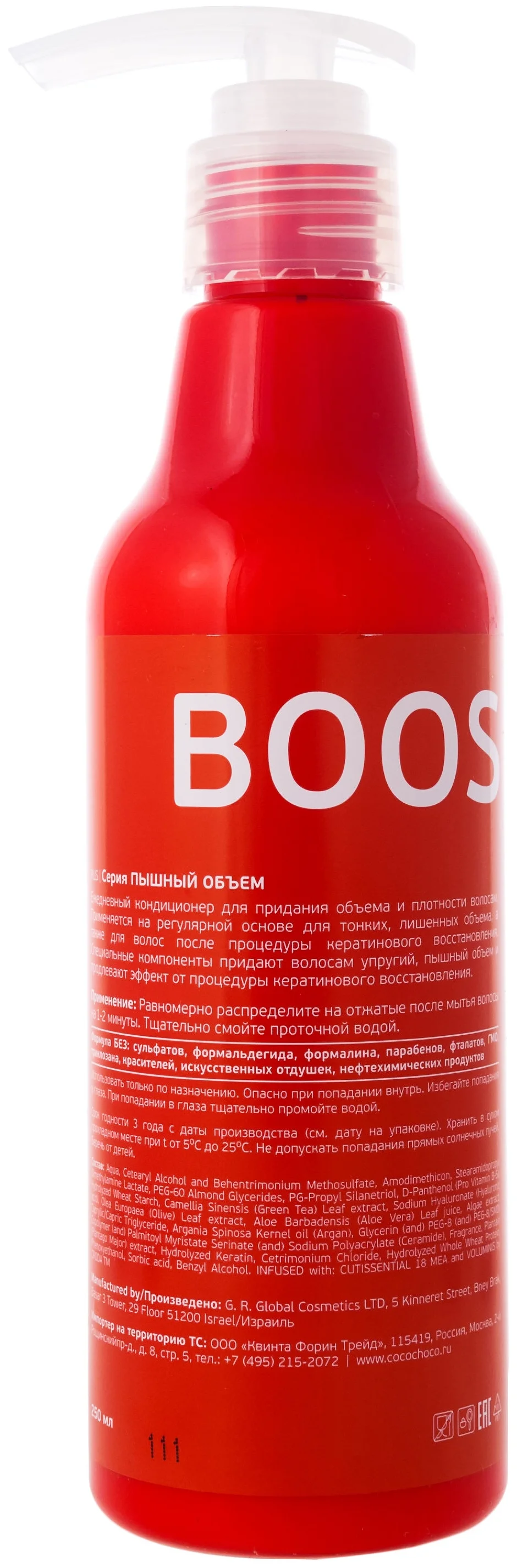 CocoChoco Boost-up для придания объема волосам - для ломких, тонких и поврежденных