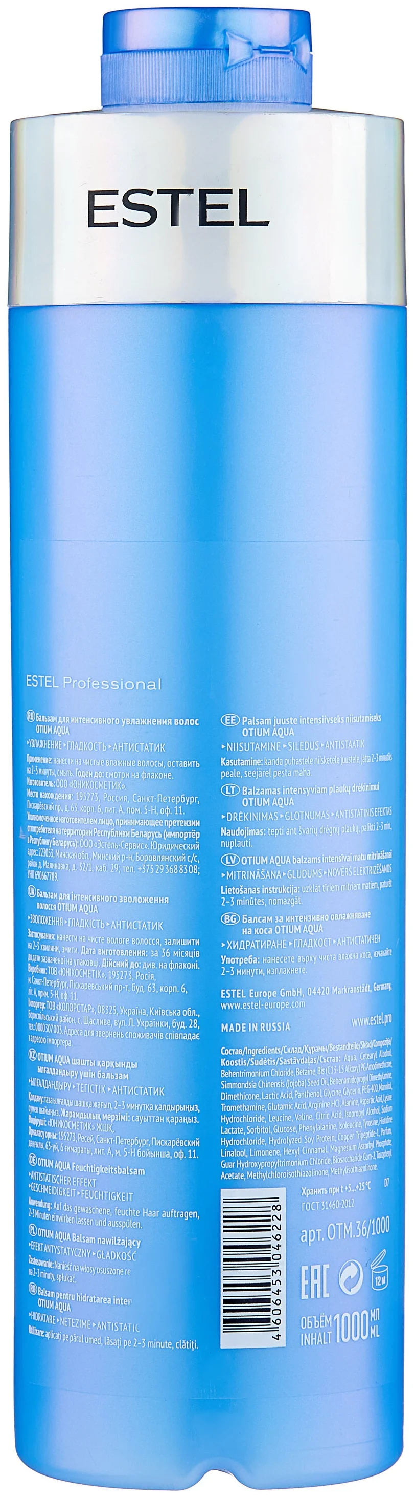 Estel Professional Otium Aqua для интенсивного увлажнения - тип волос: сухие, для всех типов