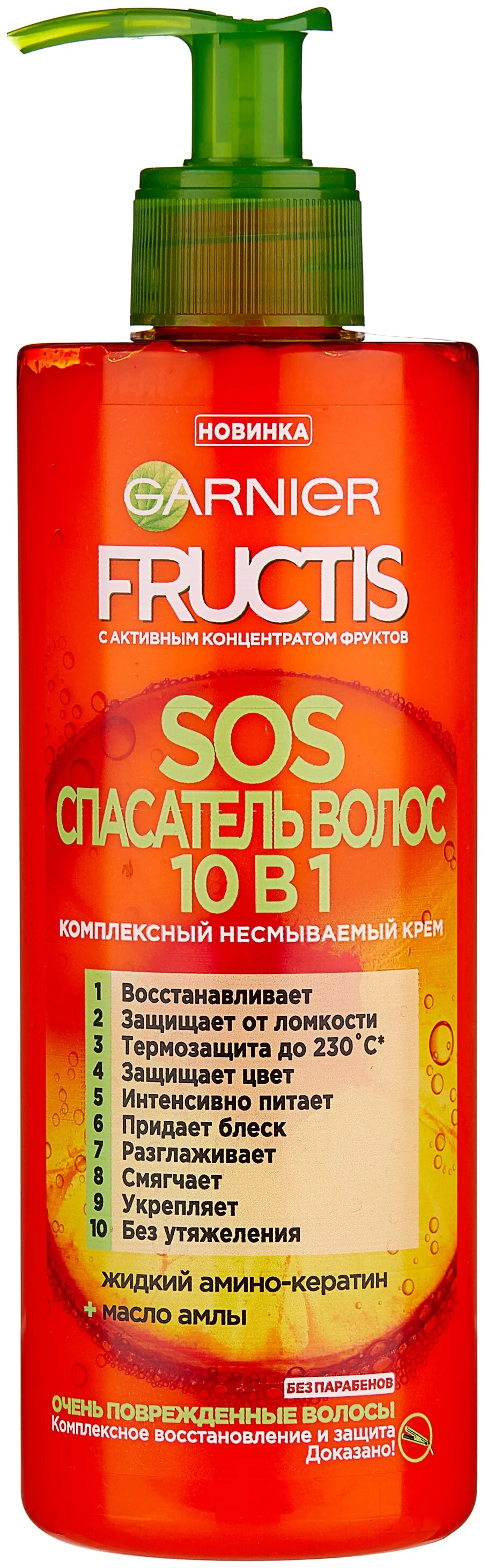 GARNIER Комплексный несмываемый уход Fructis SOS Спасатель волос 10 в 1 - тип волос: нормальные, для всех типов