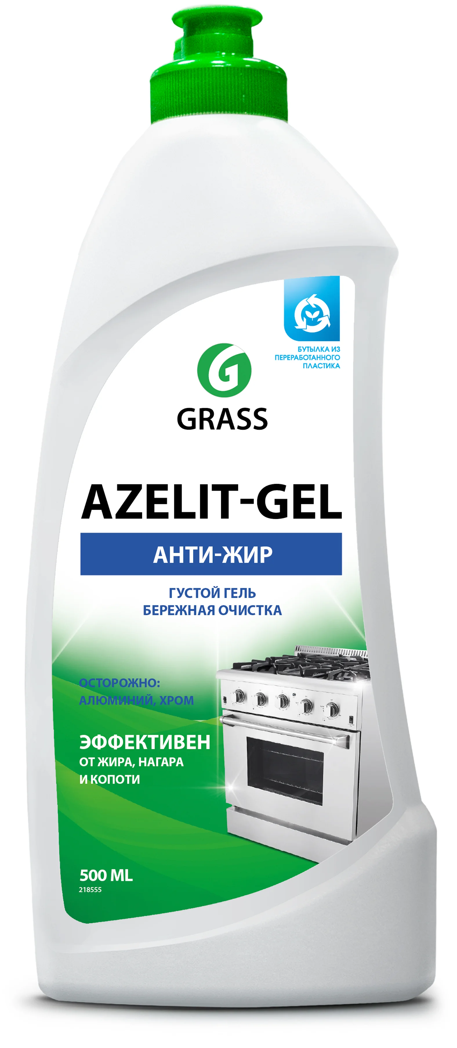 Гель для кухни Azelit Анти-жир Grass - особенности: концентрат