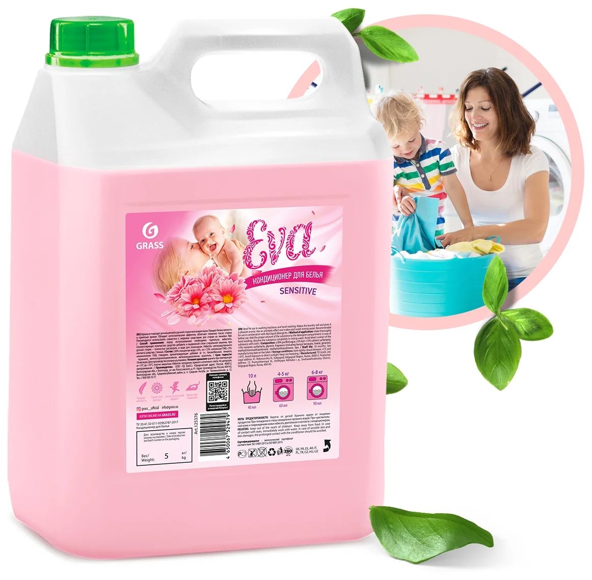Grass EVA Sensitive - эффект: антистатический