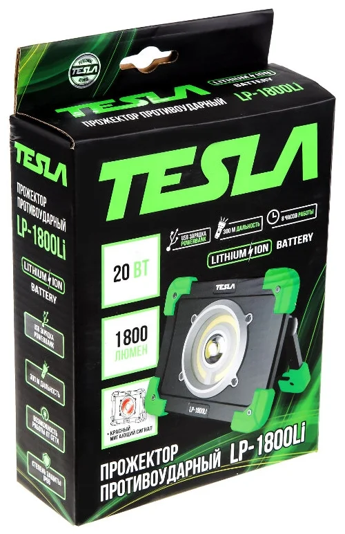 Tesla LP-1800Li - дальность освещения: 300 м