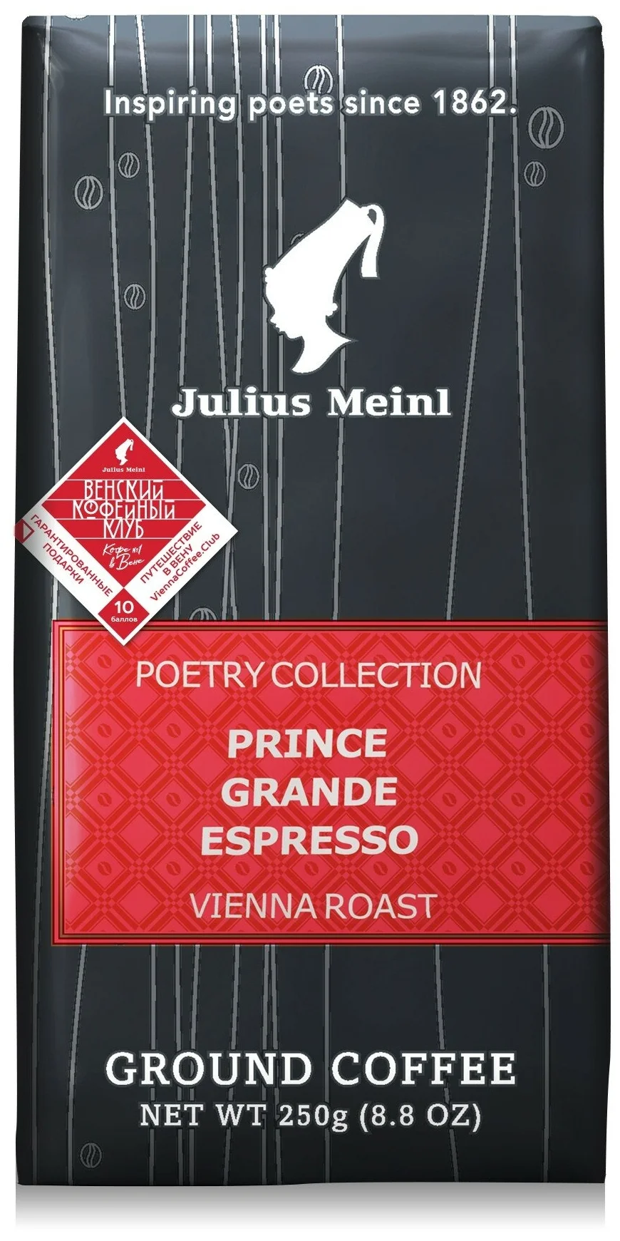 Julius Meinl Grand Espresso - помол: тонкий