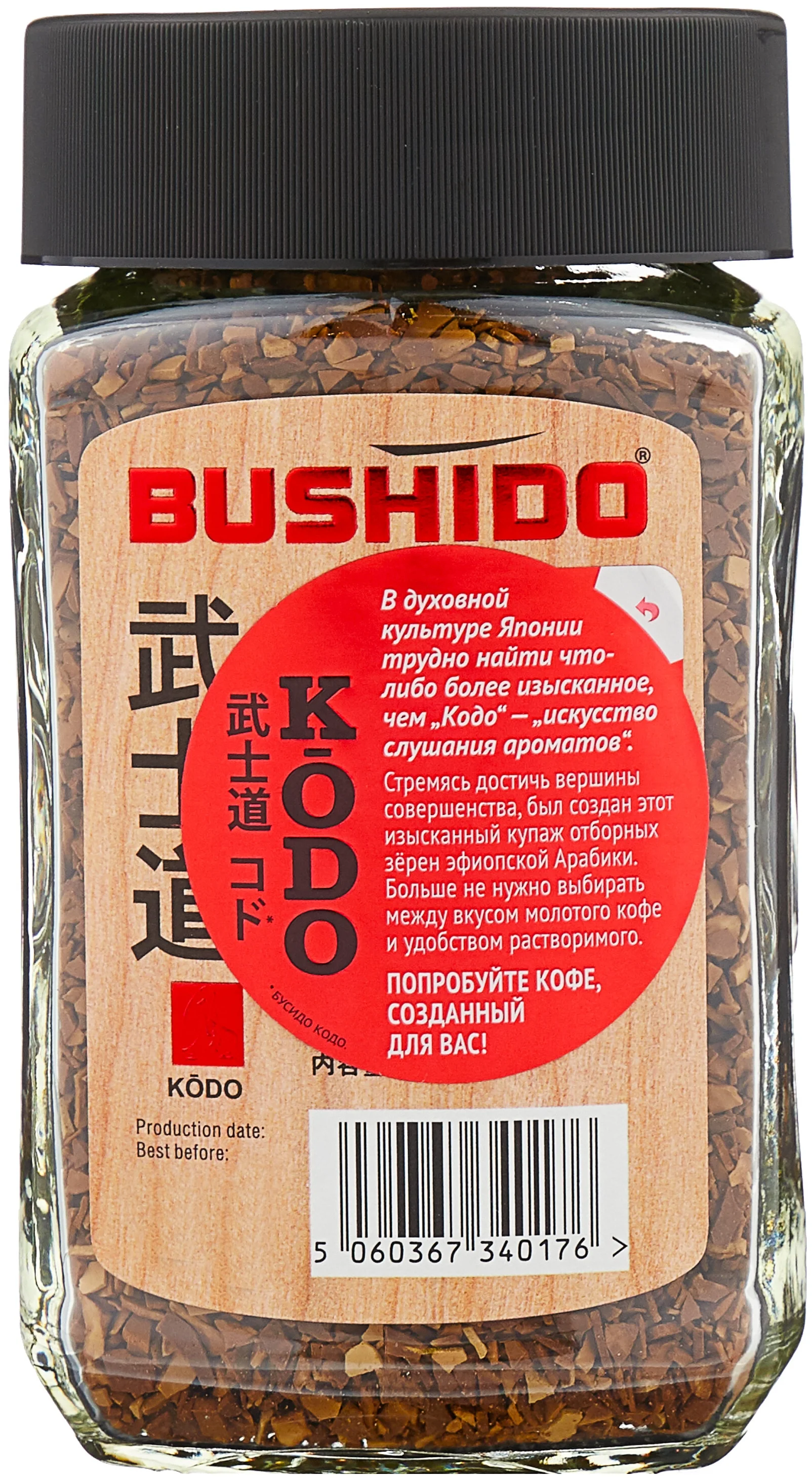 Bushido "Kodo" - страна произрастания: Кения, Колумбия, Эфиопия, Коста Рика