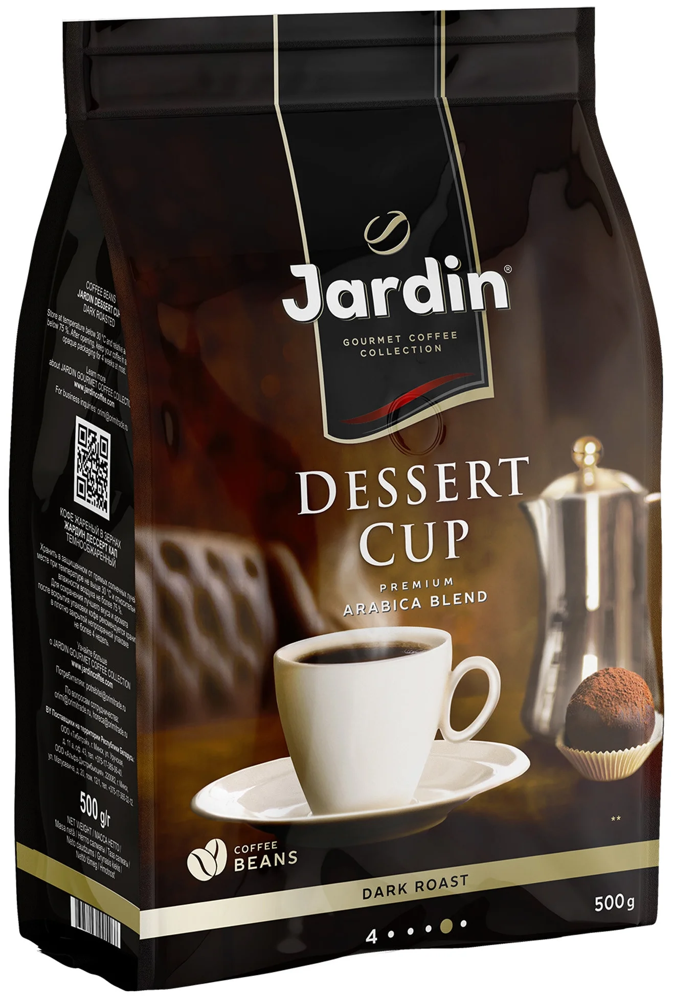 Jardin Dessert cup - обжарка: темная