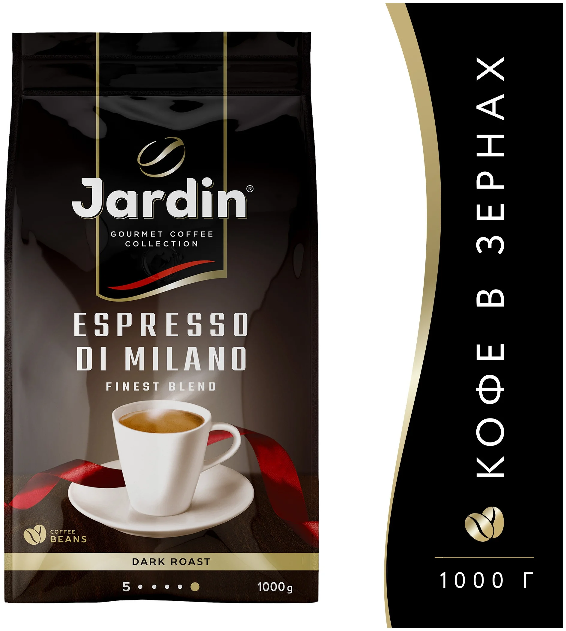 Jardin "Espresso di Milano" - обжарка: темная
