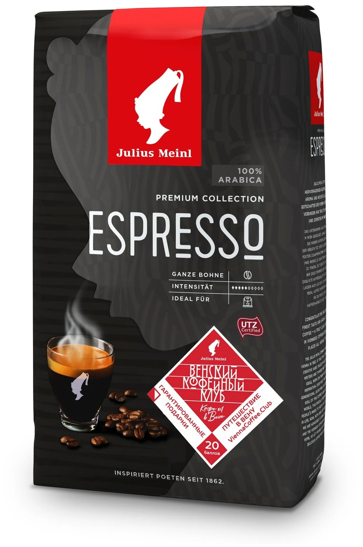 Julius Meinl "Espresso Premium Collection" - обжарка: средняя