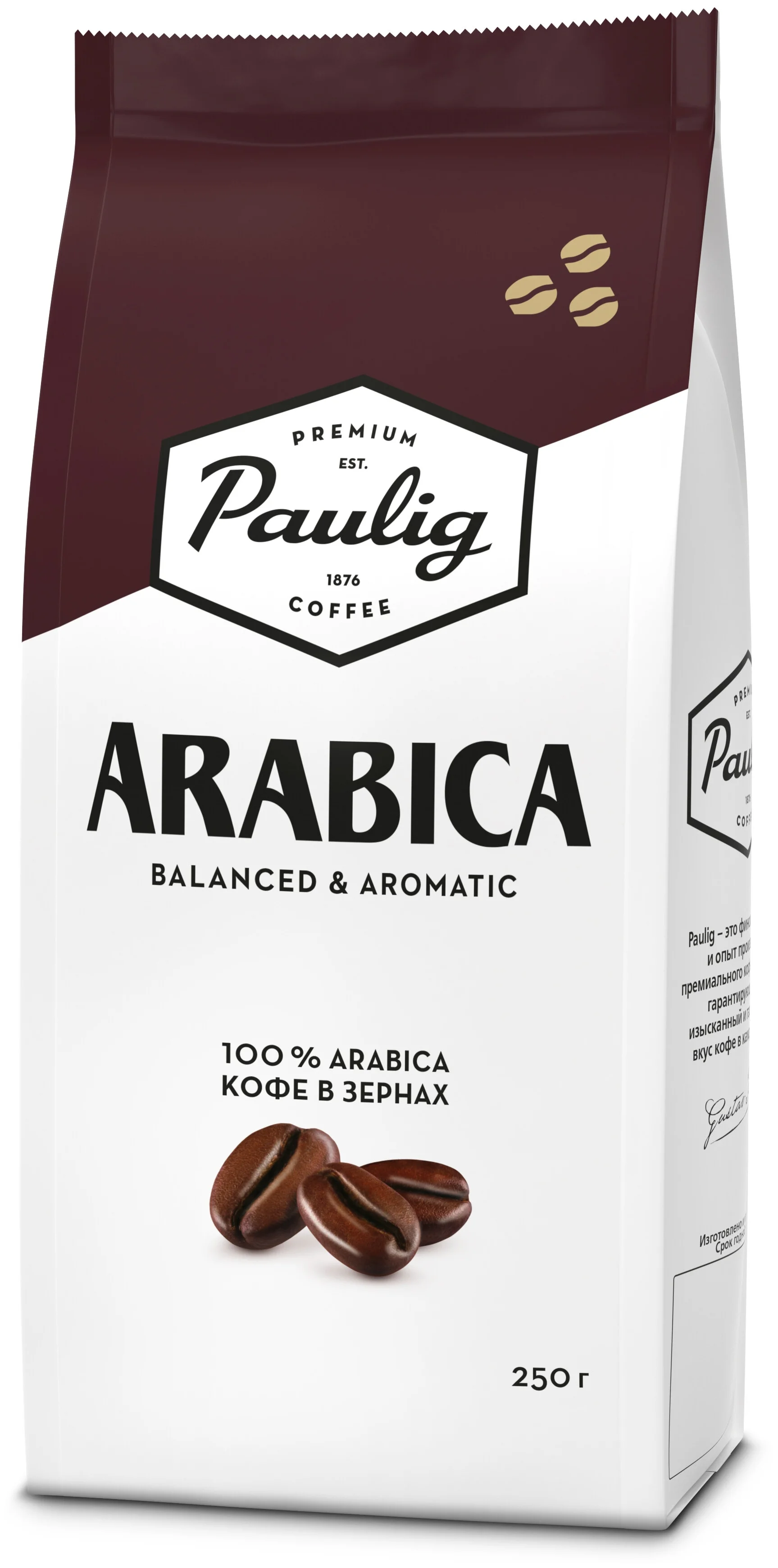 Paulig "Arabica" - обжарка: средняя