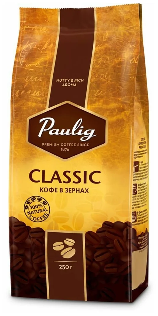 Paulig Classic - упаковка: вакуумная