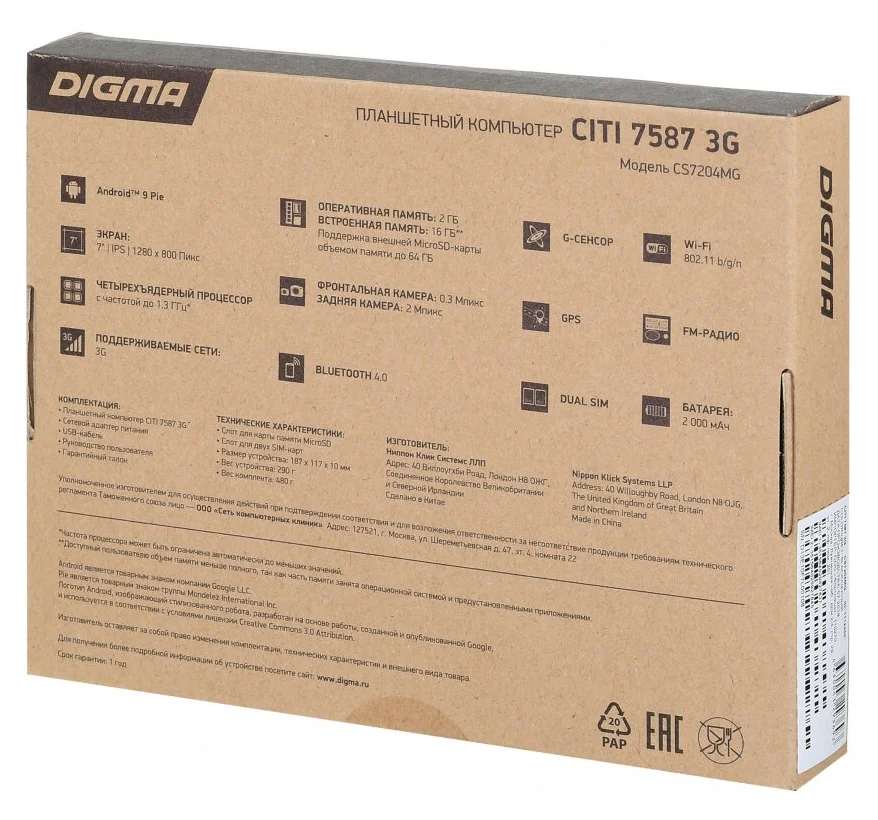 DIGMA CITI 7587 3G (2019) - беспроводные интерфейсы: 3G, WiFi 802.11n, Bluetooth 4.0