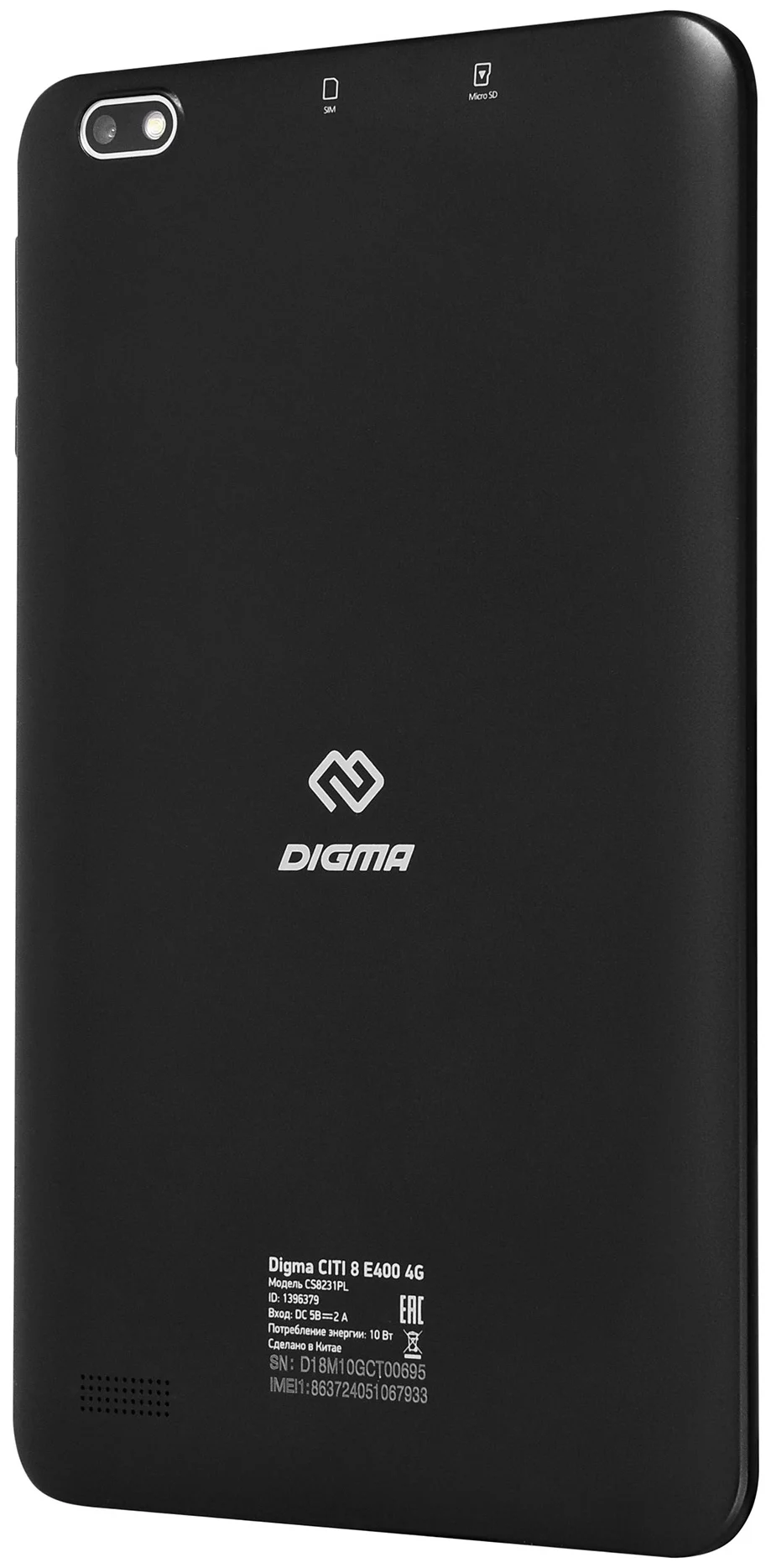 DIGMA CITI 8 E400 4G - камеры: основная 2 МП, фронтальная 0.30 МП