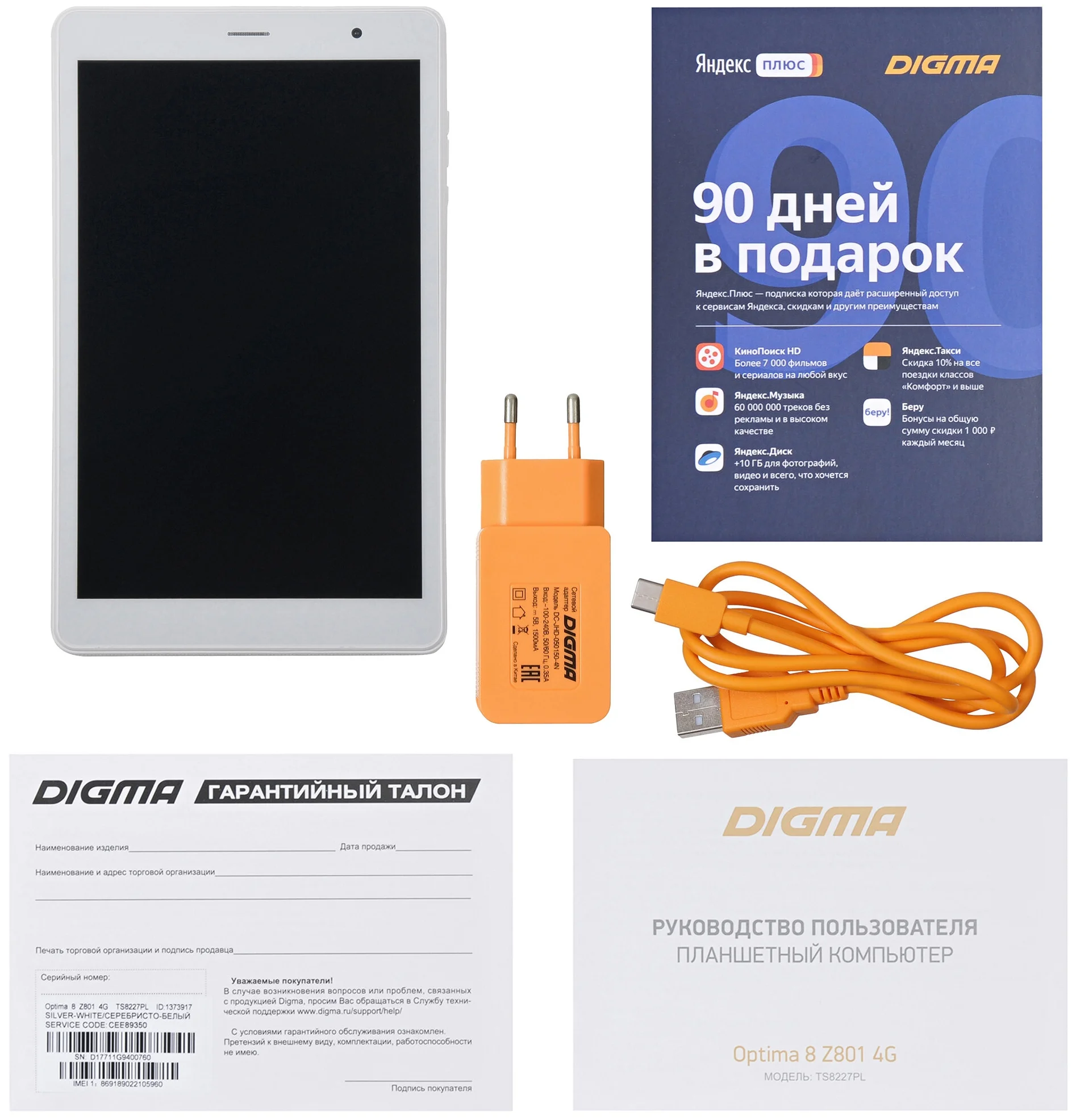DIGMA Optima 8 Z801 4G - беспроводные интерфейсы: 4G LTE, WiFi 802.11n, Bluetooth 4.2