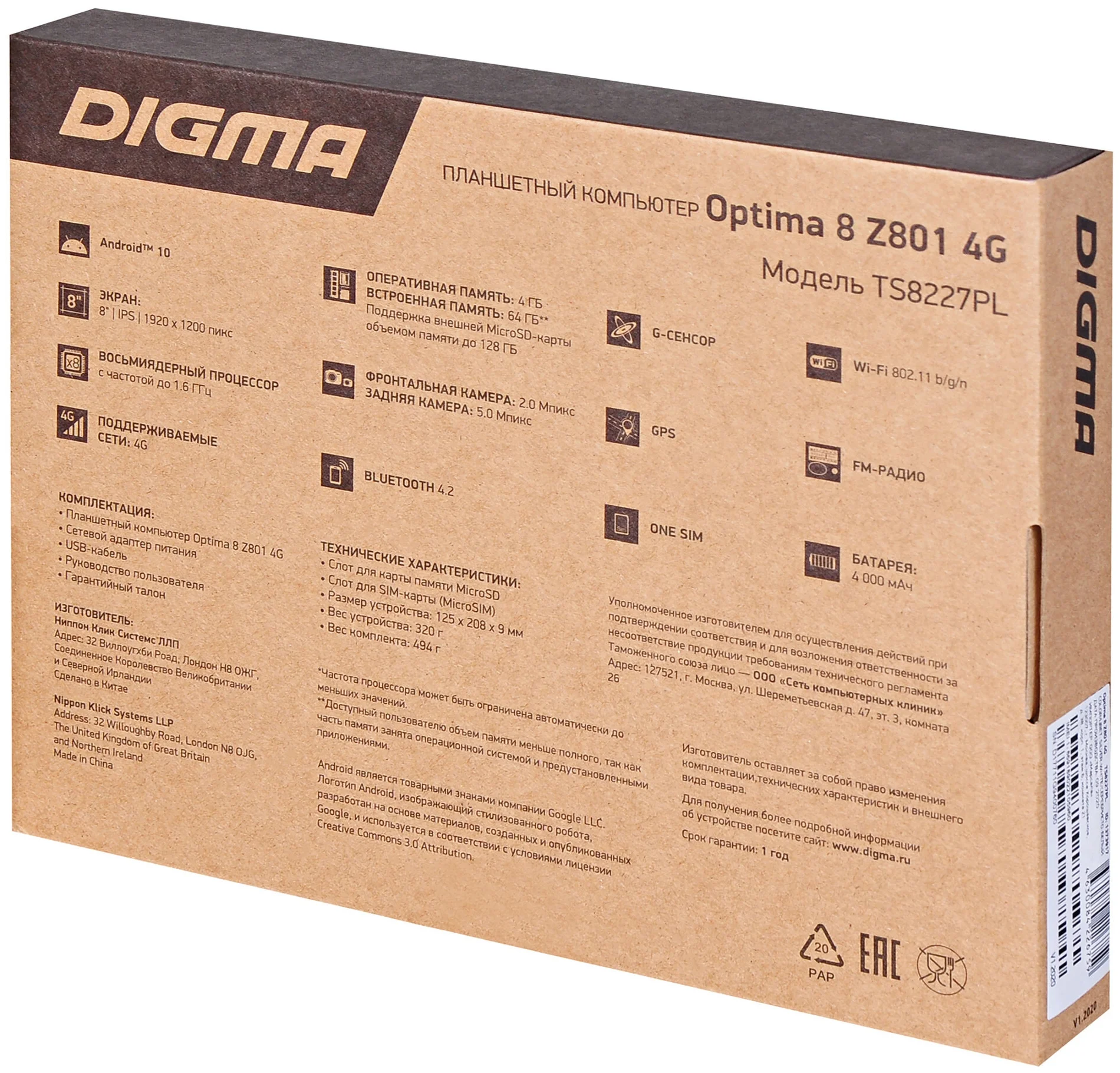 DIGMA Optima 8 Z801 4G - емкость аккумулятора: 4000 мА·ч