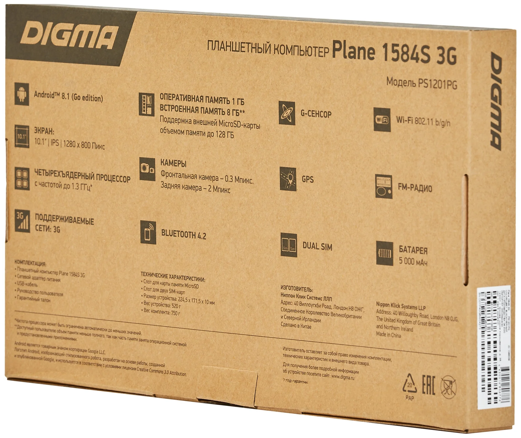 DIGMA Plane 1584S (2018) - проводные интерфейсы: micro-USB, mini jack 3.5 mm