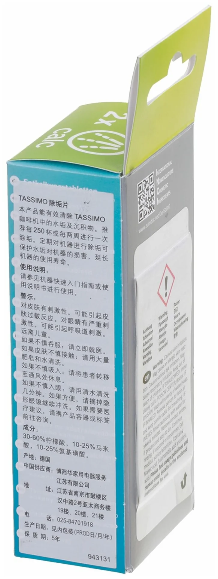 Bosch От накипи для приборов Tassimo TCZ6004 - назначение: удаление накипи