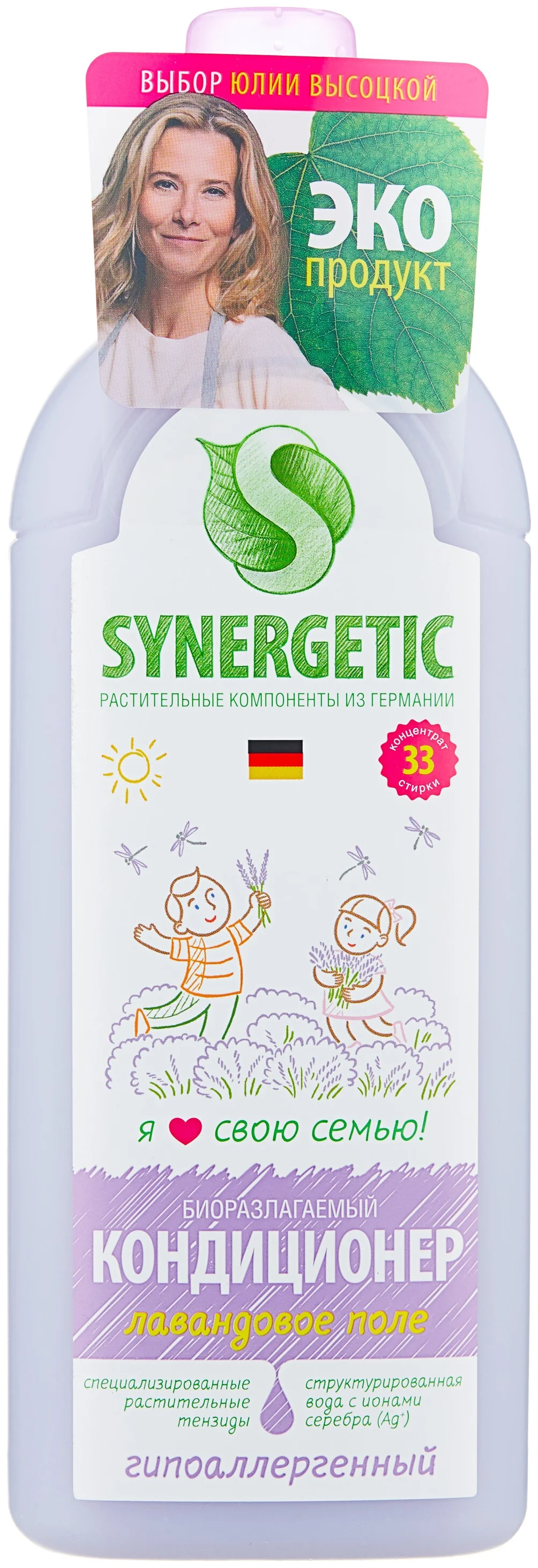 Synergetic "Лавандовое поле" - форма выпуска: жидкость