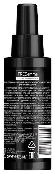 TRESemme Thermal Creations лосьон термозащитный разглаживающий - потребности волос и кожи головы: термозащита