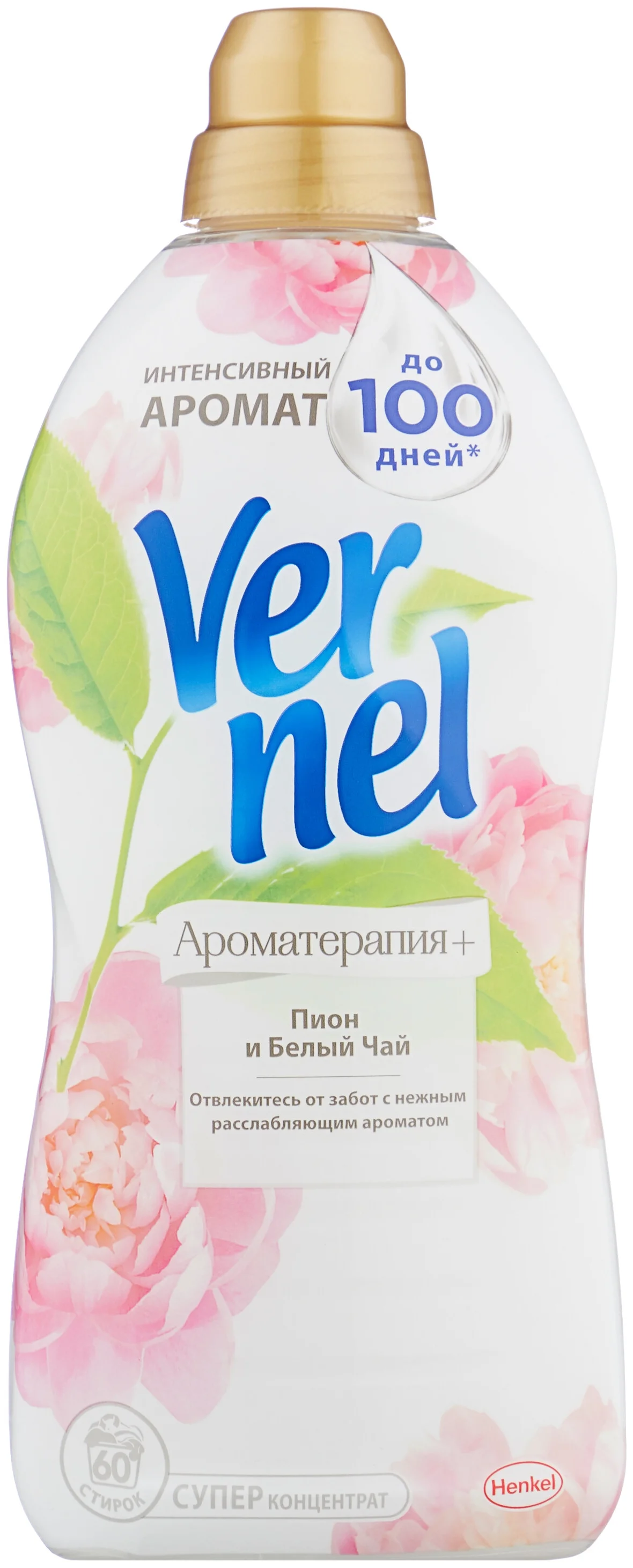 Vernel Ароматерапия + Пион и белый чай - назначение: для шерсти и шелка, для нижнего белья, для хлопковых тканей, для цветных тканей, для синтетических тканей, для белых и светлых тканей, для черных и темных тканей