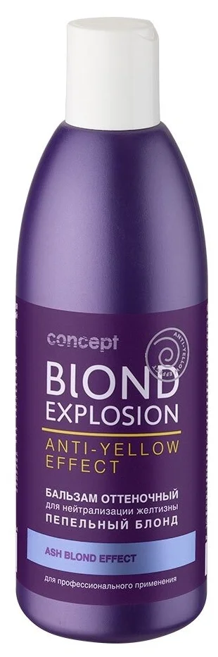 Concept Blond Explosion для нейтрализации желтизны, оттенок Пепельный блонд - для всех типов волос