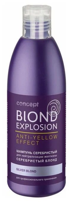 Concept Blond Explosion anti-yellow effect для нейтрализации желтизны серебристый блонд - УФ-защита, для окрашенных, термозащита