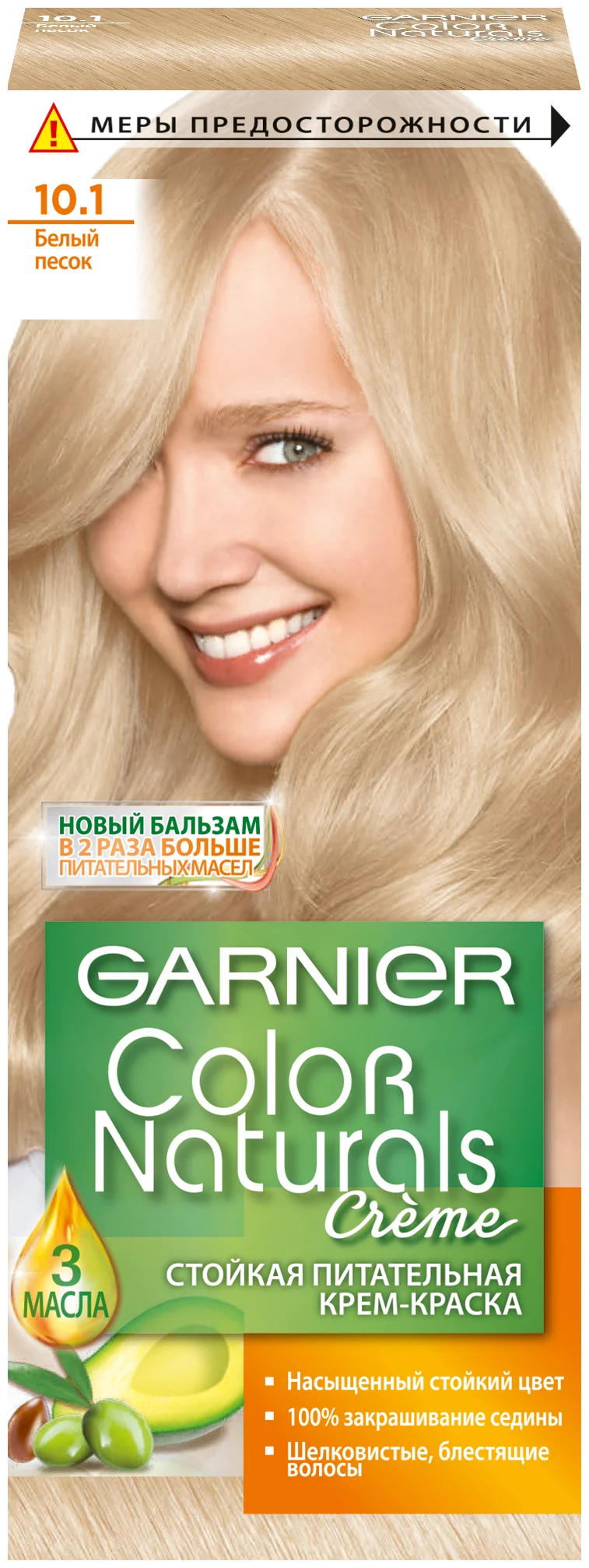 GARNIER "Color Naturals" - масла и экстракты: оливковое масло, масло авокадо, комплекс масел, масло ши (карите)