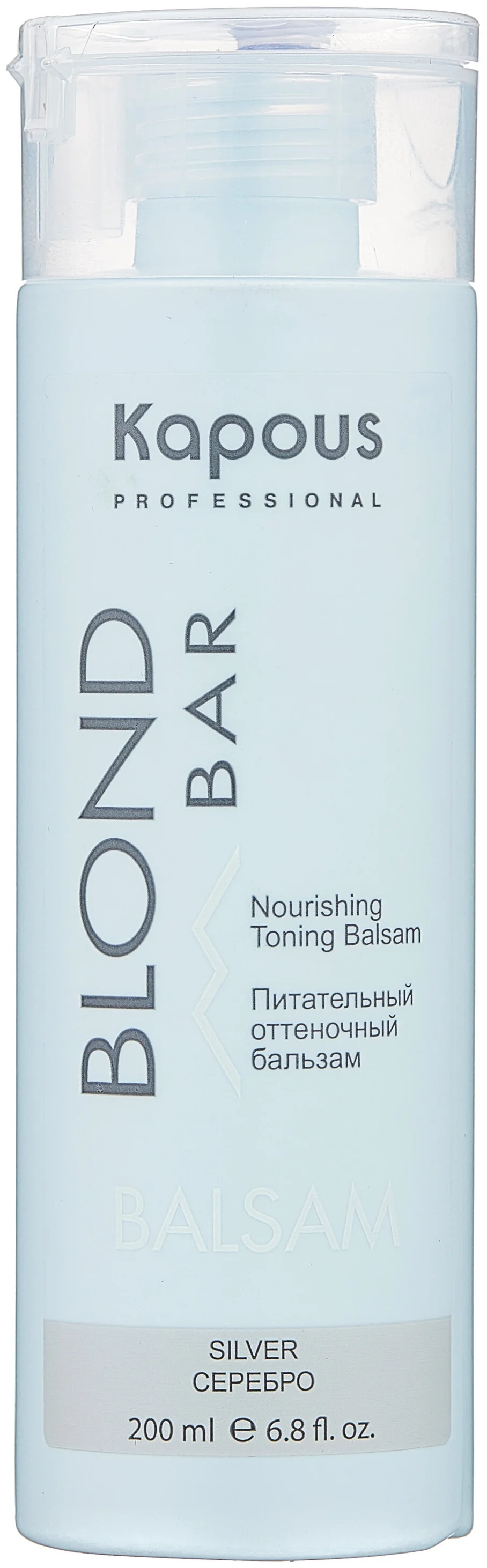 Kapous Professional бальзам оттеночный Blond Bar Питательный Серебро - для всех типов волос