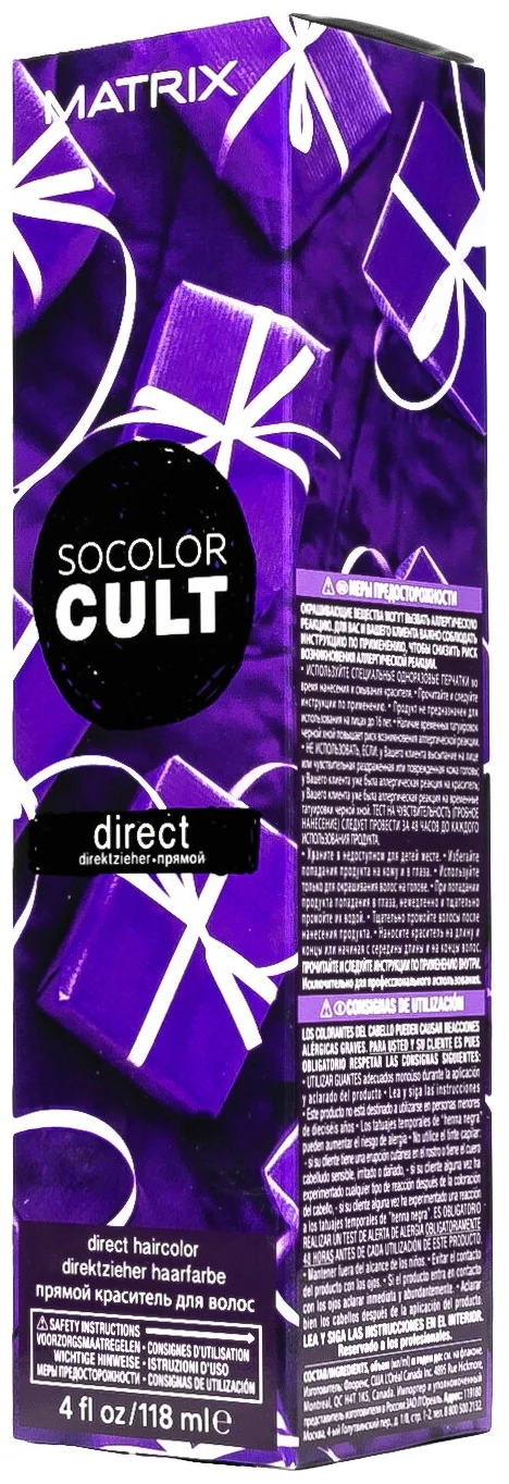 Matrix SoColor Cult Direct "Королевский", Фиолетовый - потребности кожи головы и волос: тонирование