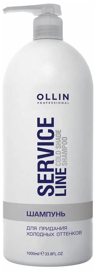 OLLIN Professional Service Line Cold Shade для придания холодных оттенков - для всех типов волос