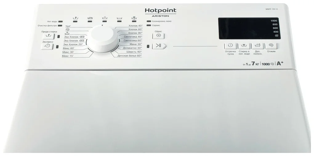 HotpointAriston WMTF 701 H - дозагрузка белья: через основной люк