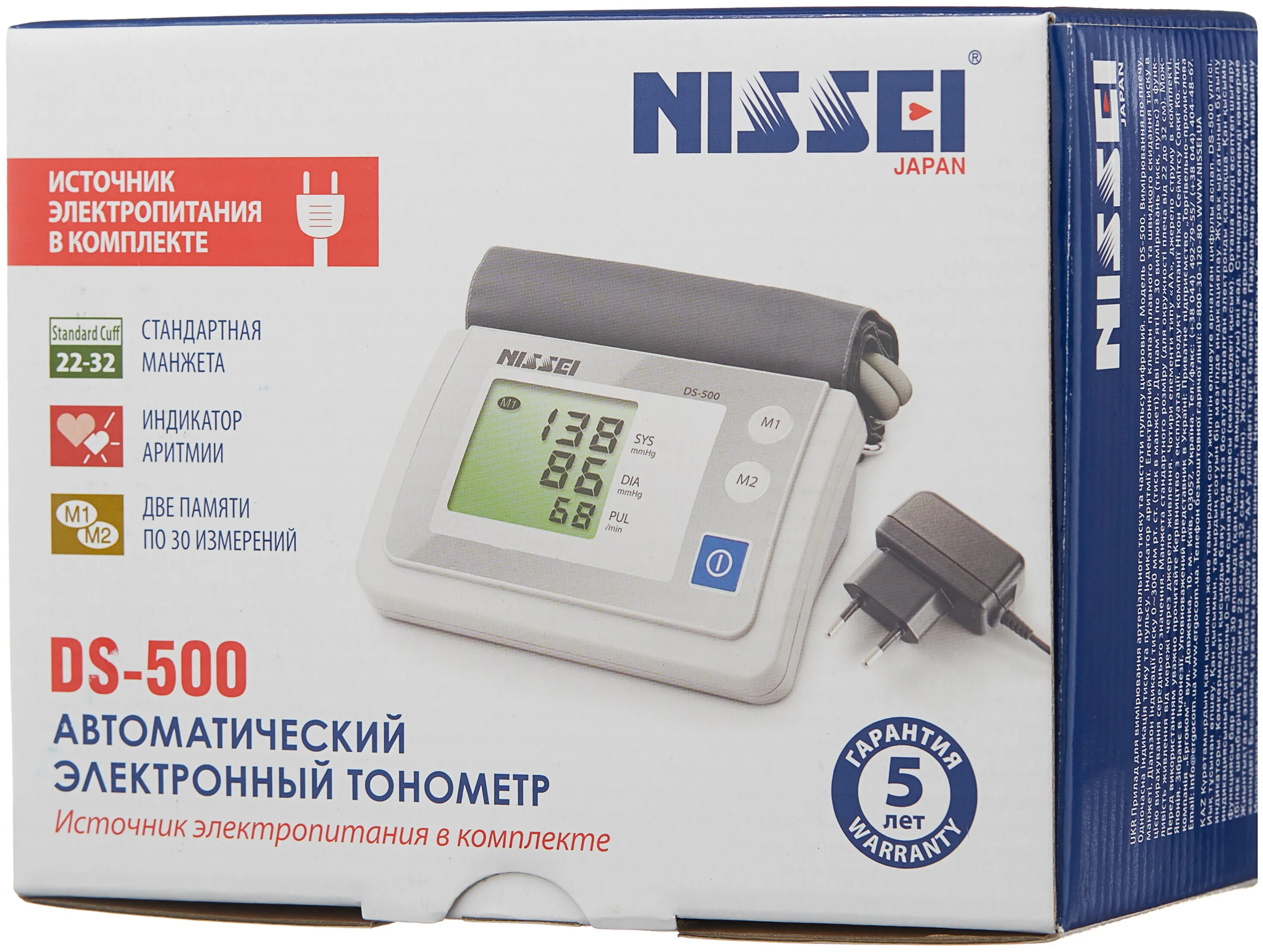 Nissei DS-500 - функции: измерение пульса, режим нескольких измерений, индикатор аритмии