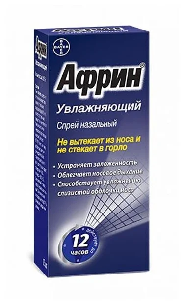 Африн - действующее вещество: Оксиметазолин
