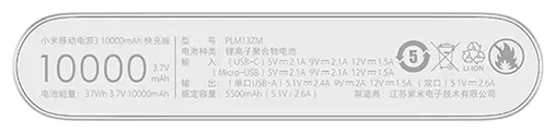 Xiaomi Mi Power Bank 3 PLM13ZM - максимальный выходной ток: 2.4 А