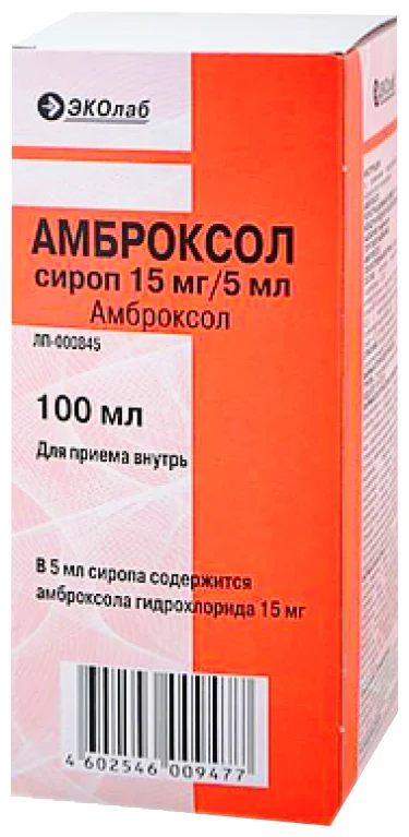 Амброксол  - лекарственный препарат