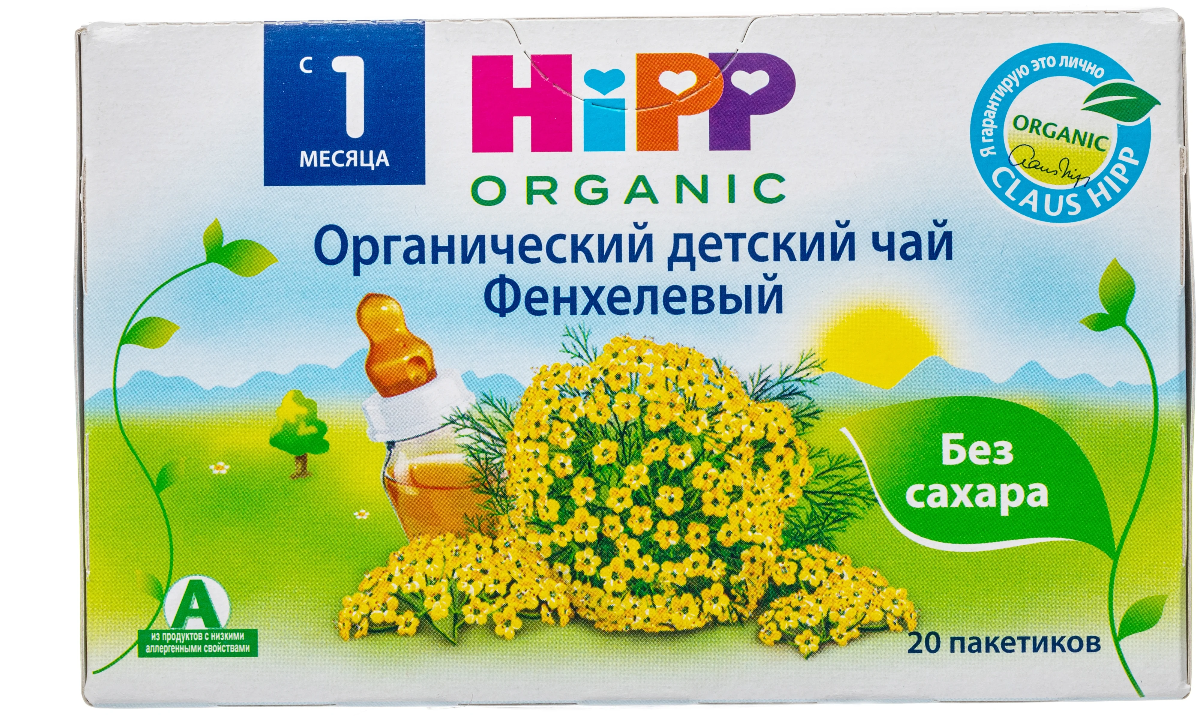 HiPP "Фенхелевый" - не содержит: искусственные ароматизаторы, сахар, искусственные красители