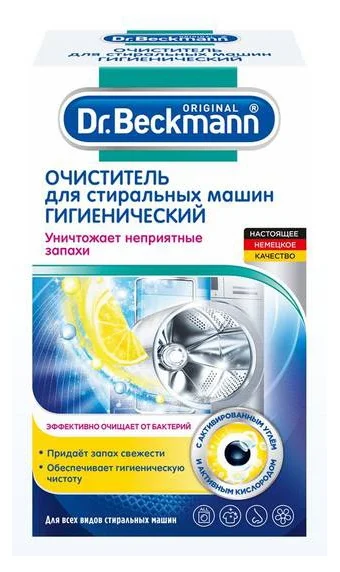 Dr. Beckmann гигиенический, 250 г - для удаления накипи, устранения неприятного запаха