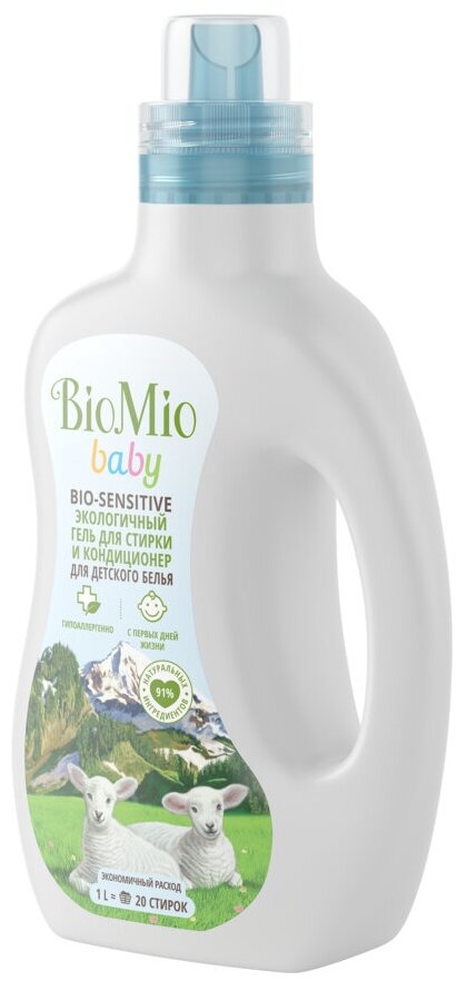 BioMio BioSensitive Baby - назначение: для хлопковых тканей, для цветных тканей, для синтетических тканей, для белых и светлых тканей