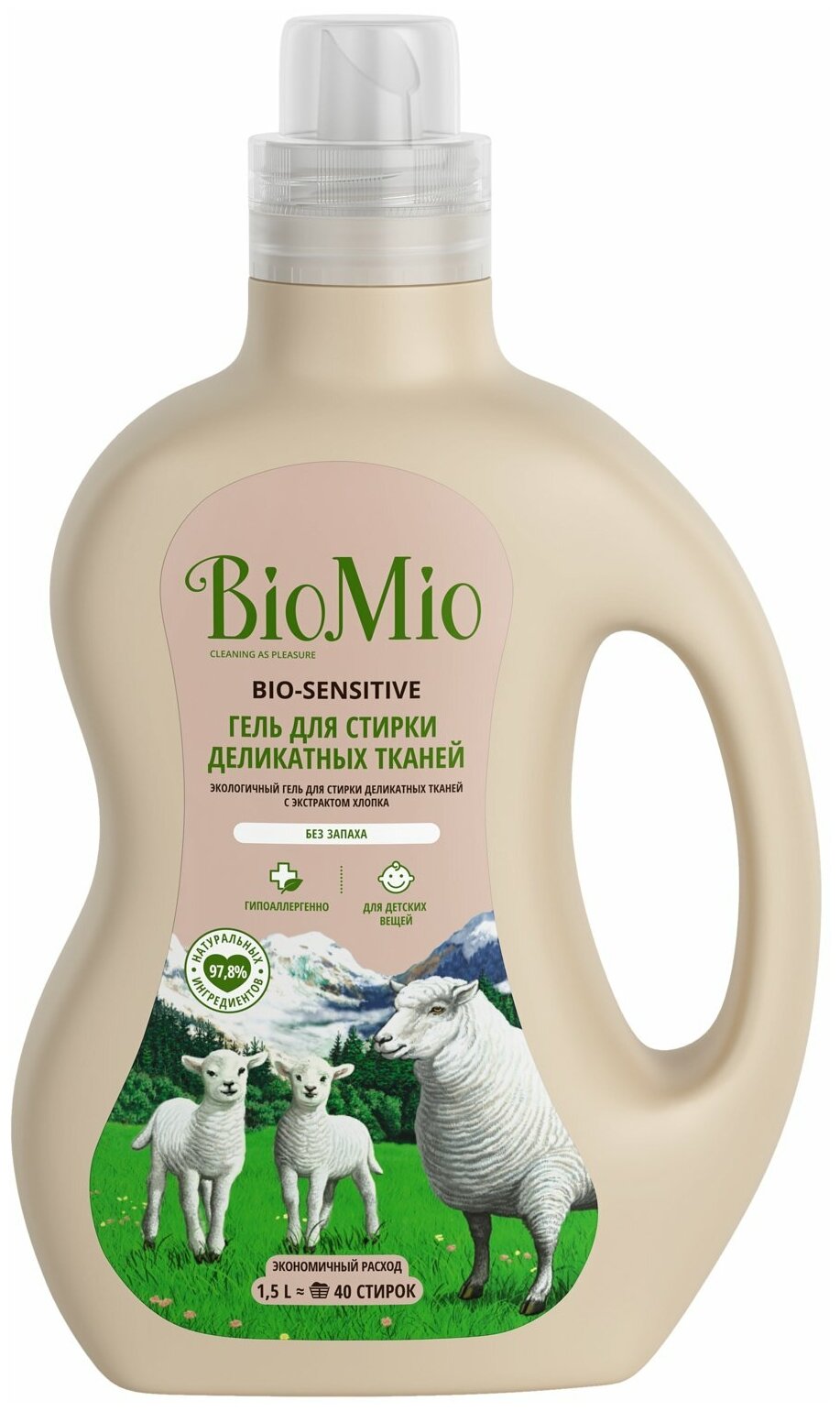 BioMio BioSensitive - для детского белья