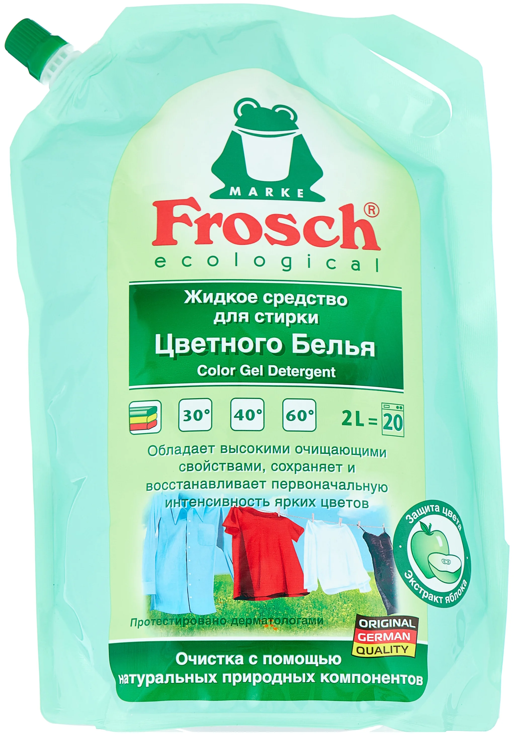Frosch "Яблоко" - назначение: для цветных тканей, для черных и темных тканей