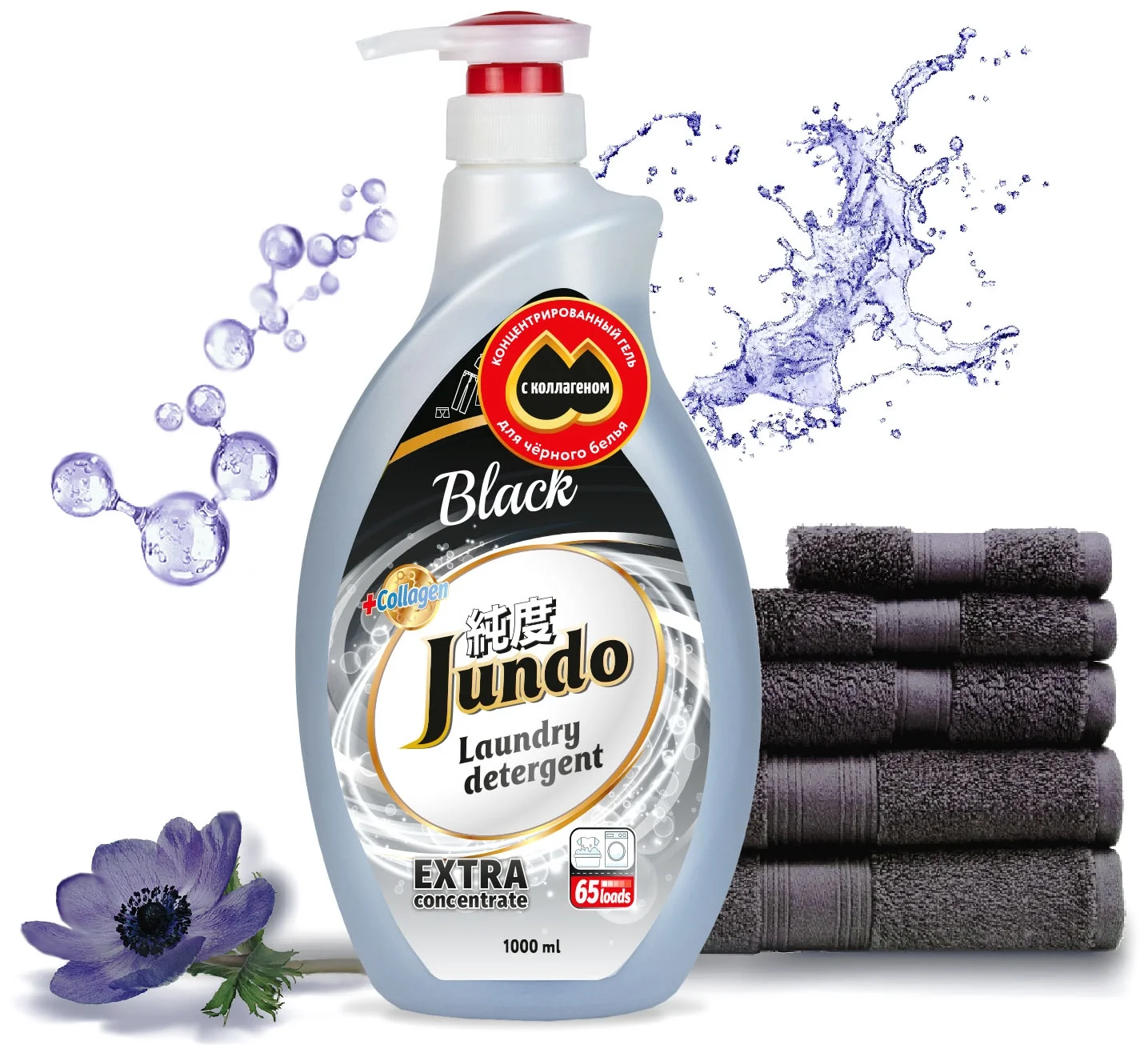 Jundo Black - назначение: для хлопковых тканей, для синтетических тканей, для черных и темных тканей