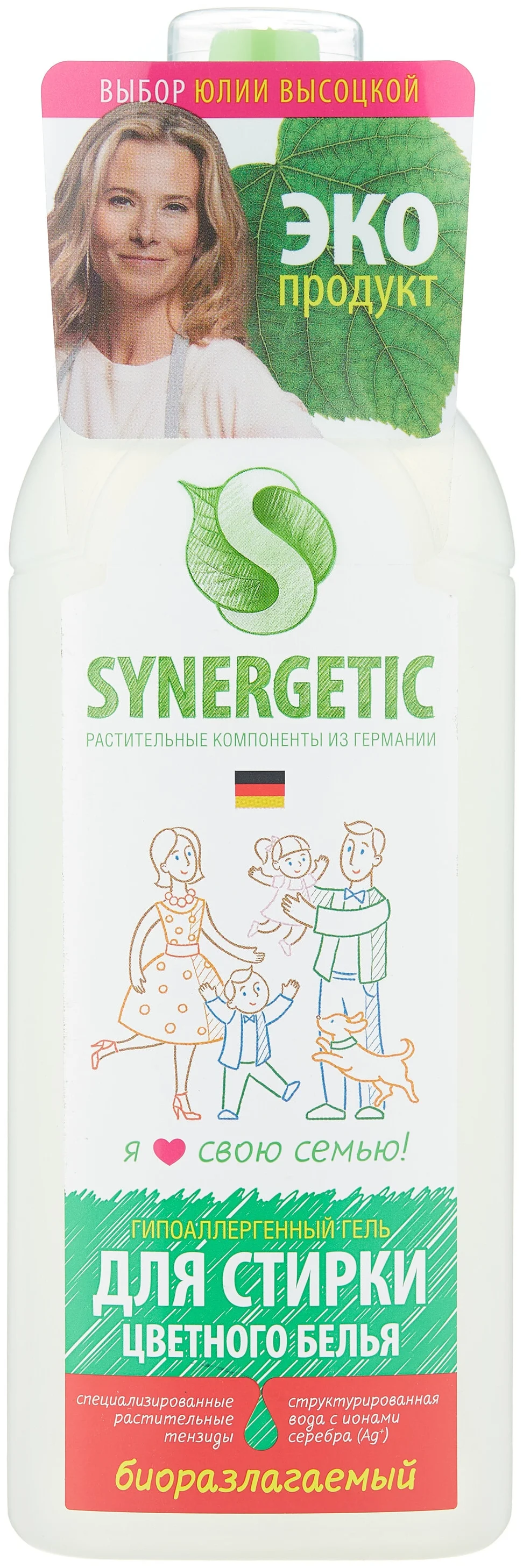 Synergetic "Для цветного белья" - эффект: устранение неприятных запахов